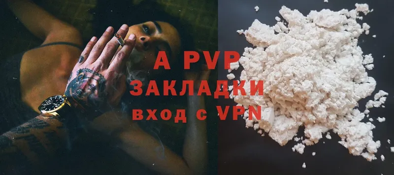 где купить   Любим  A-PVP VHQ 