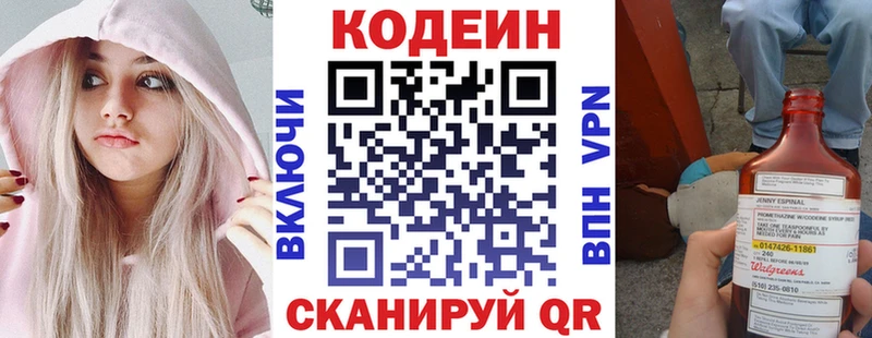 mega зеркало  Любим  Кодеиновый сироп Lean Purple Drank  где купить наркотик 