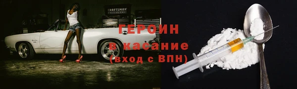 героин Покровск